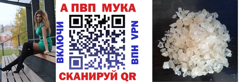 MEGA ссылка Стародуб Alpha-PVP кристаллы
