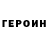 ГЕРОИН афганец gr vital