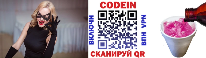 Codein Purple Drank  наркота  blacksprut вход  Стародуб 