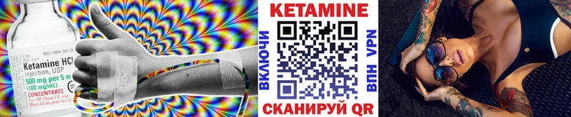 КЕТАМИН VHQ Стародуб