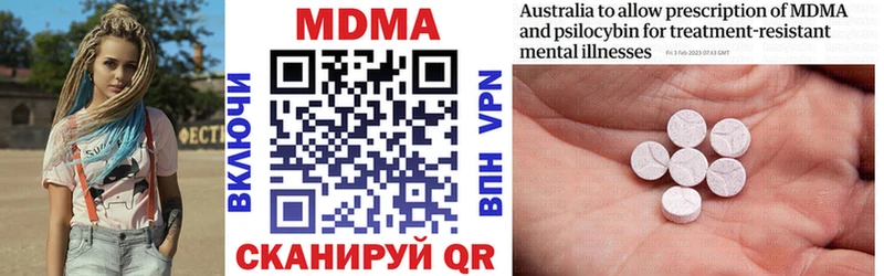 MDMA кристаллы  кракен ONION  Стародуб 
